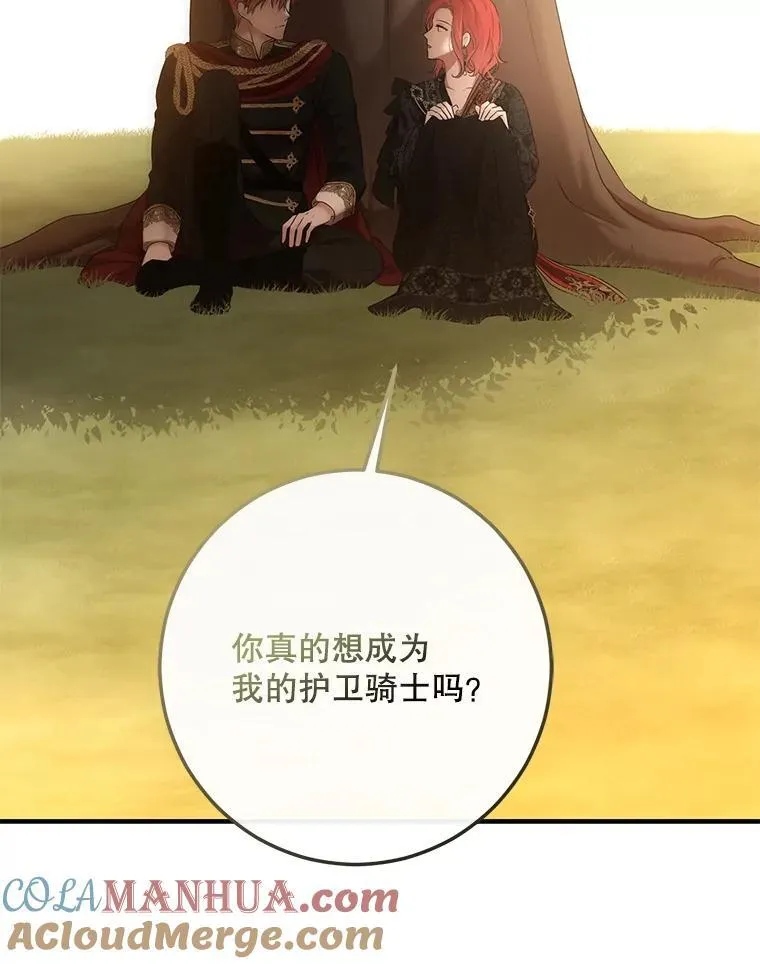 89.坦白内心 第5页