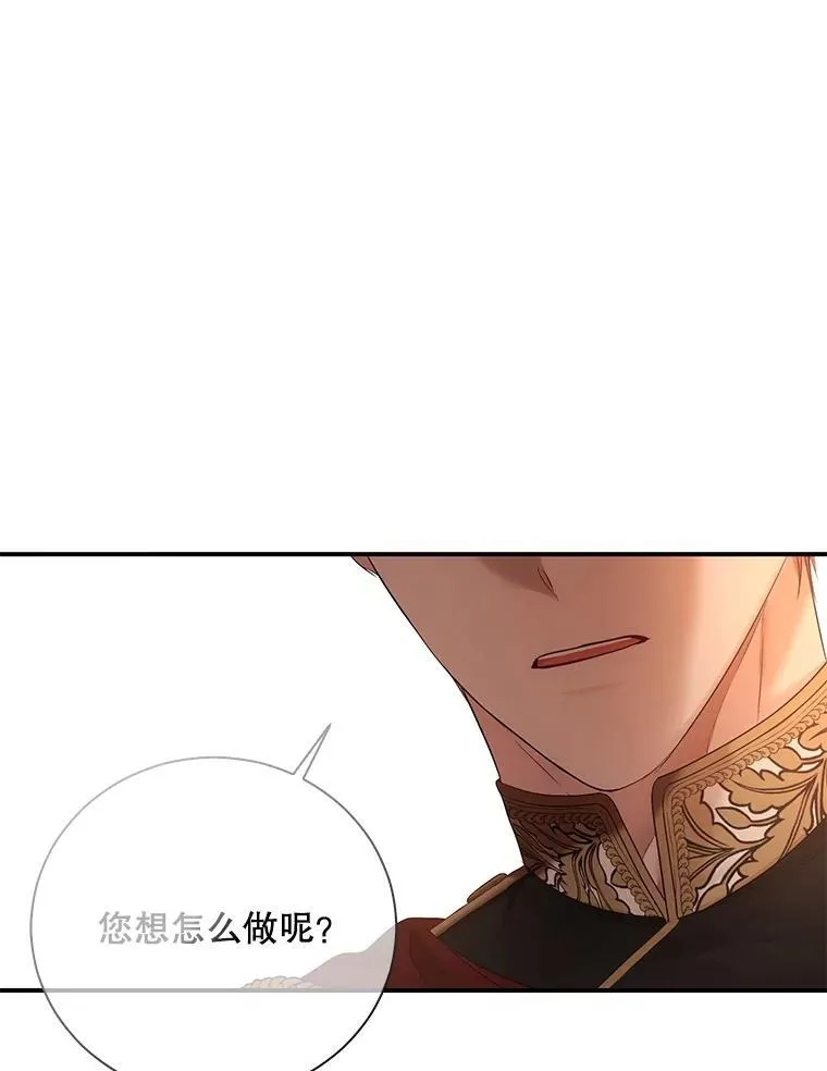 89.坦白内心 第6页