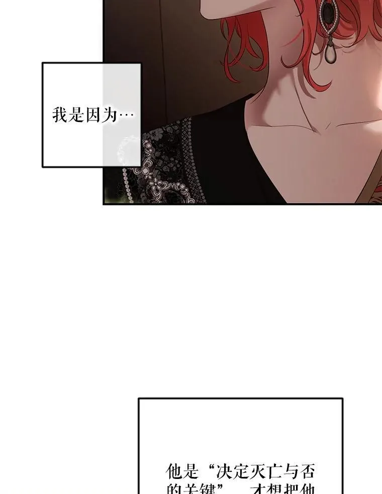89.坦白内心 第8页