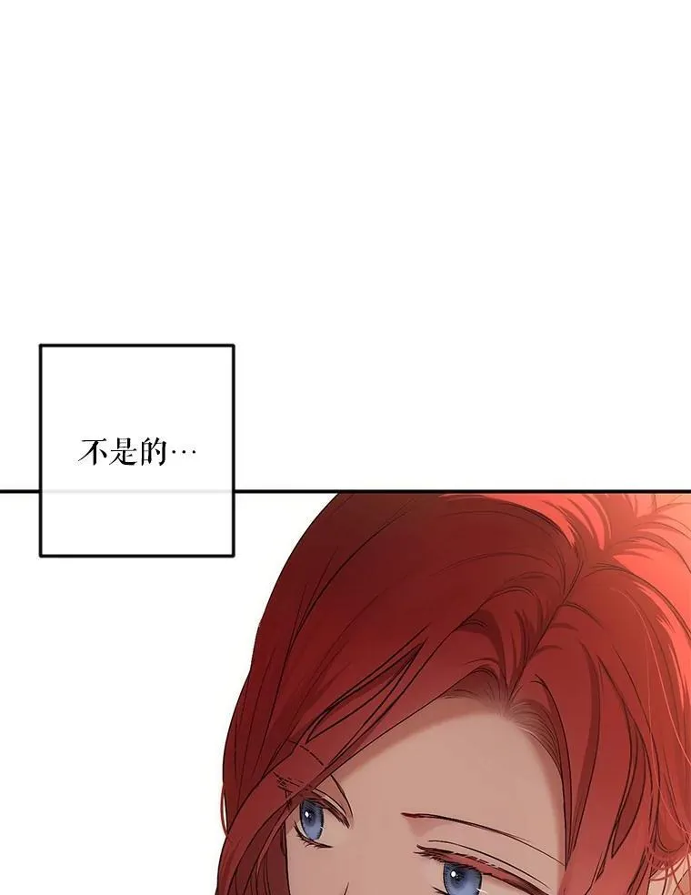 89.坦白内心 第10页