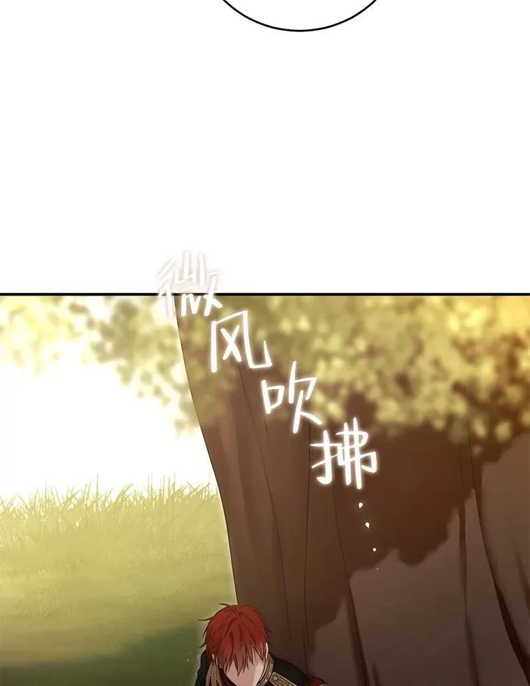 89.坦白内心 第12页