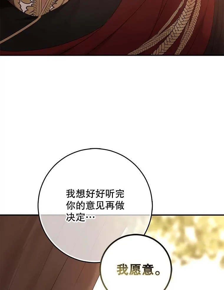 89.坦白内心 第15页