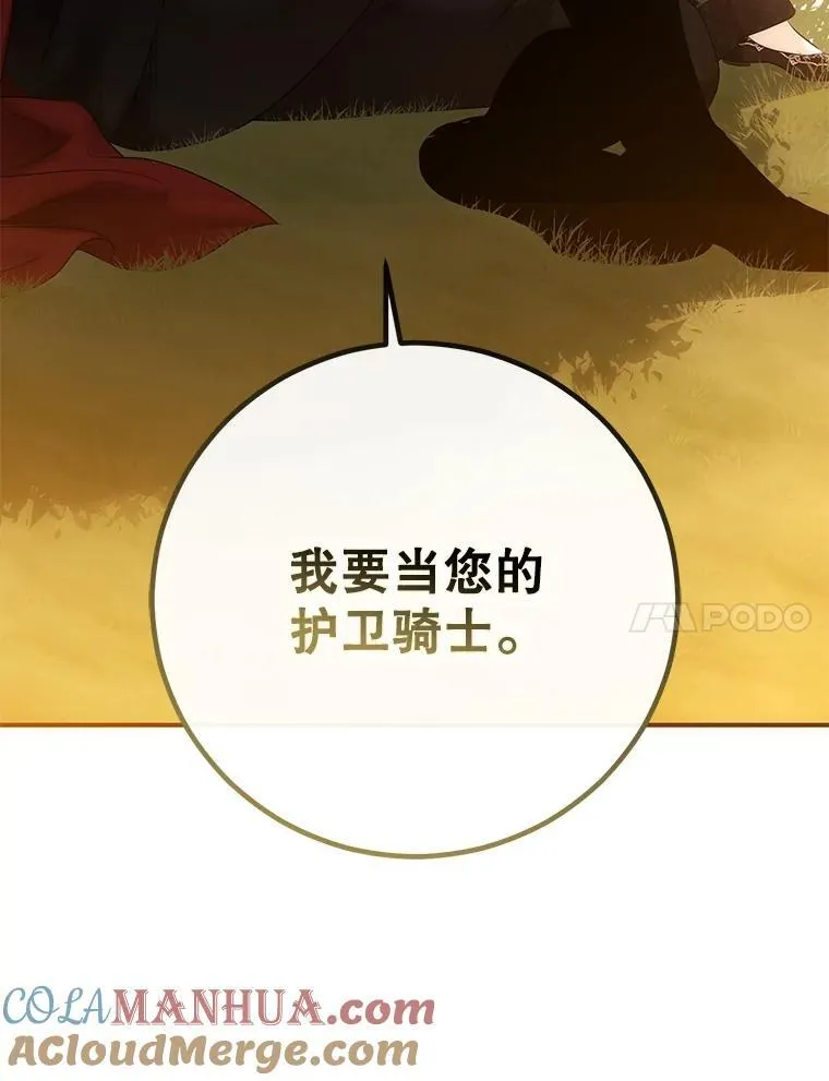 89.坦白内心 第17页