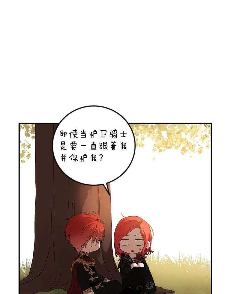 89.坦白内心 第18页