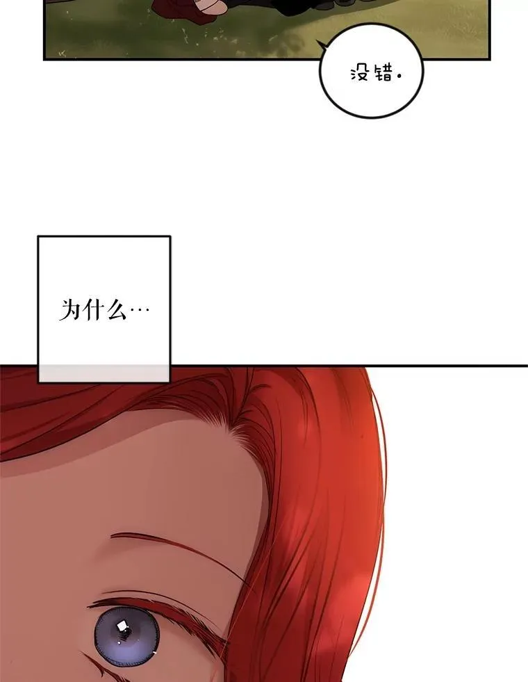 89.坦白内心 第19页