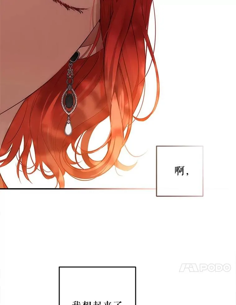 89.坦白内心 第20页