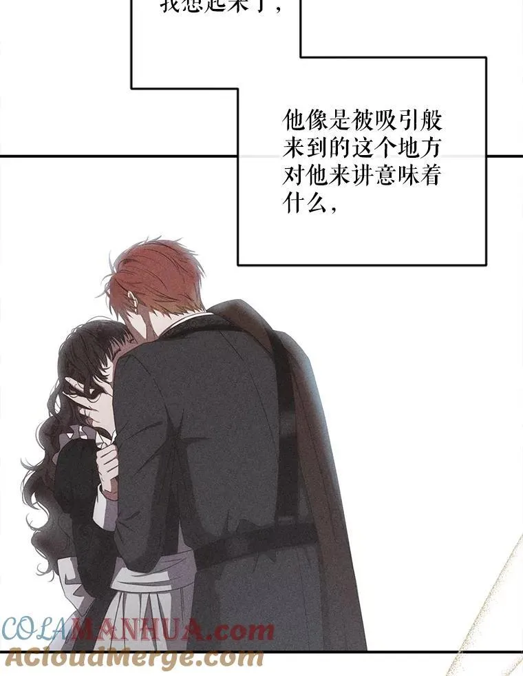 89.坦白内心 第21页