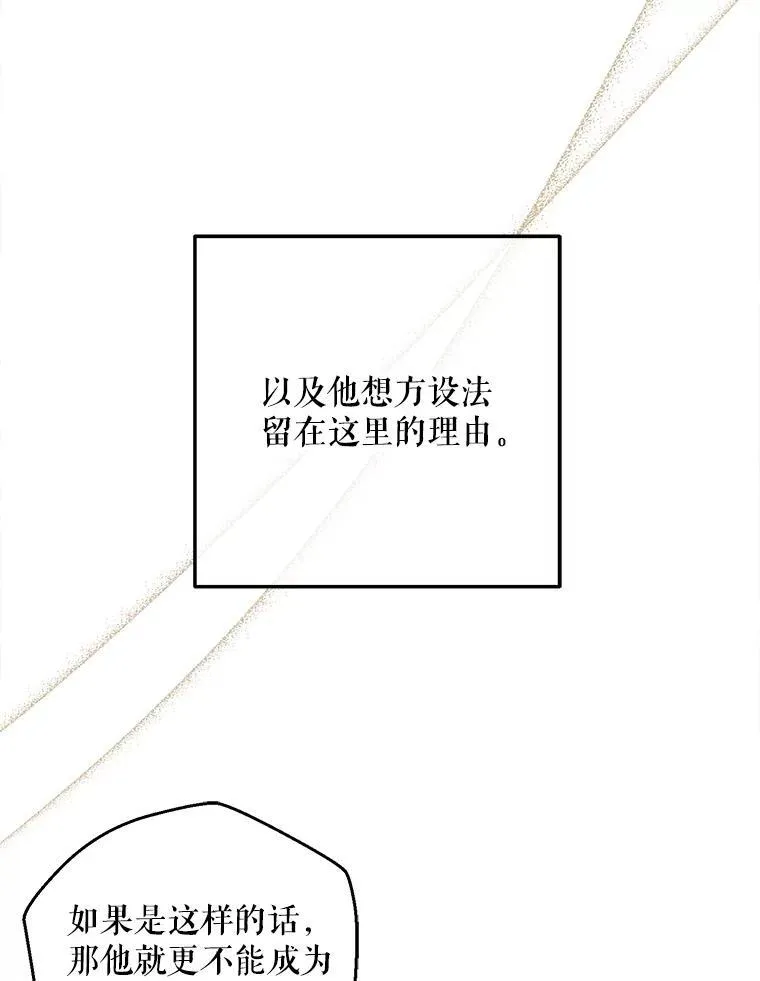 89.坦白内心 第22页