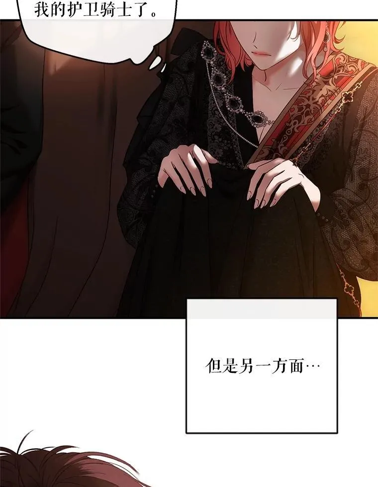 89.坦白内心 第23页