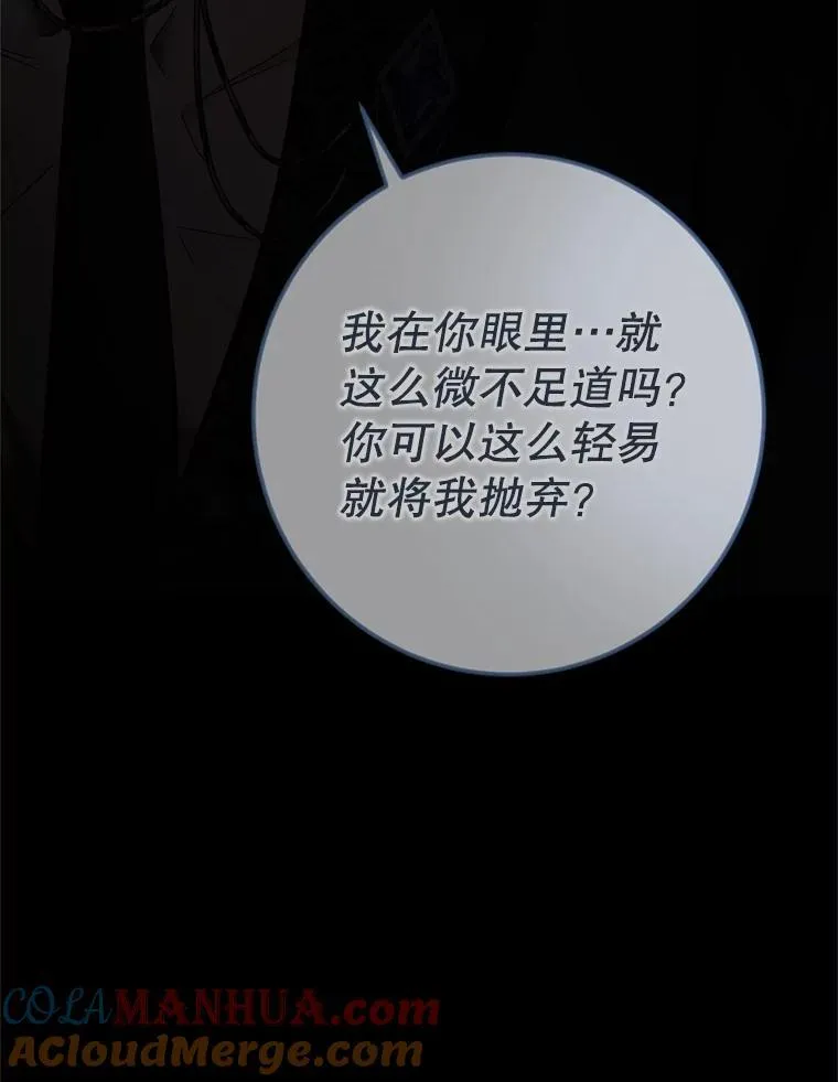 89.坦白内心 第25页