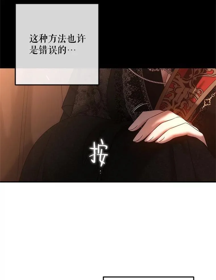 89.坦白内心 第26页