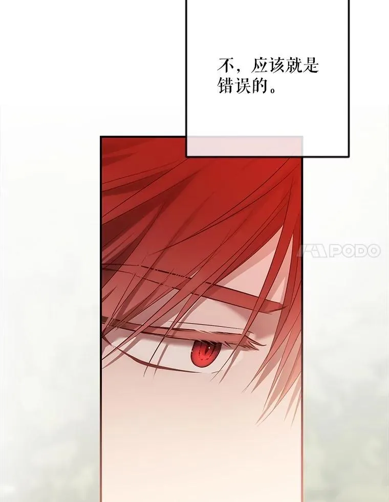 89.坦白内心 第27页