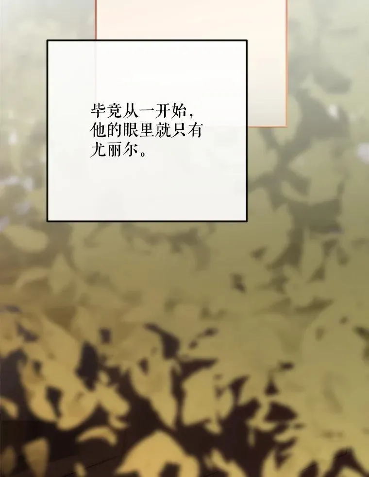 89.坦白内心 第28页