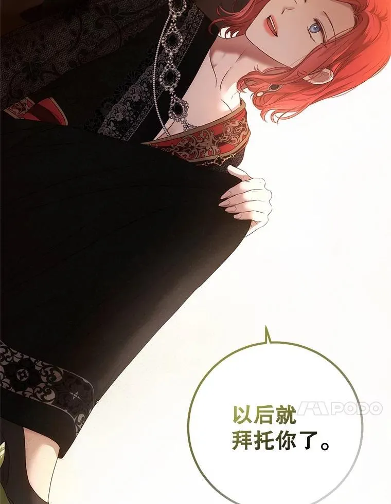 89.坦白内心 第30页