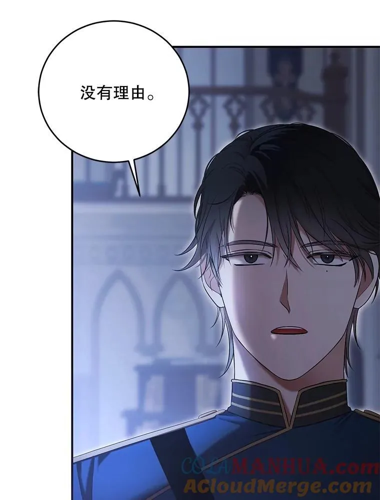 89.坦白内心 第37页