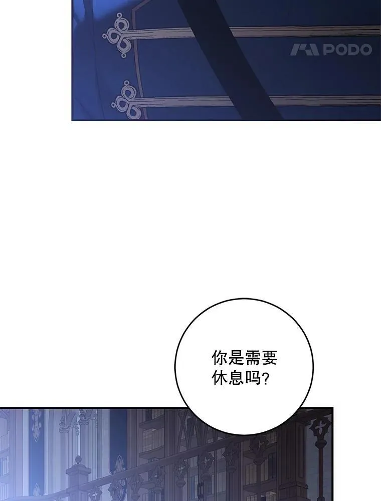 89.坦白内心 第38页