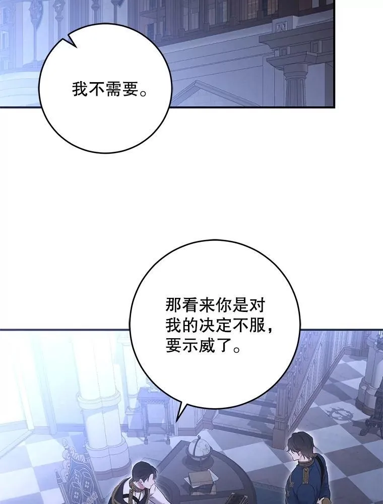 89.坦白内心 第39页