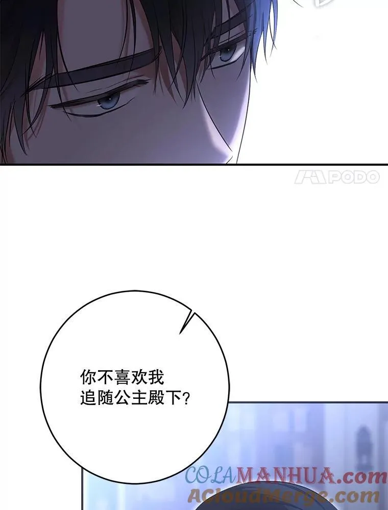 89.坦白内心 第41页