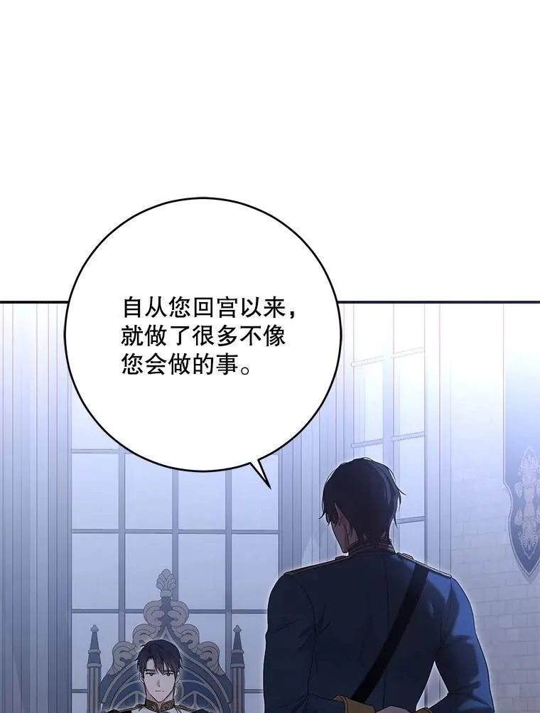 89.坦白内心 第43页