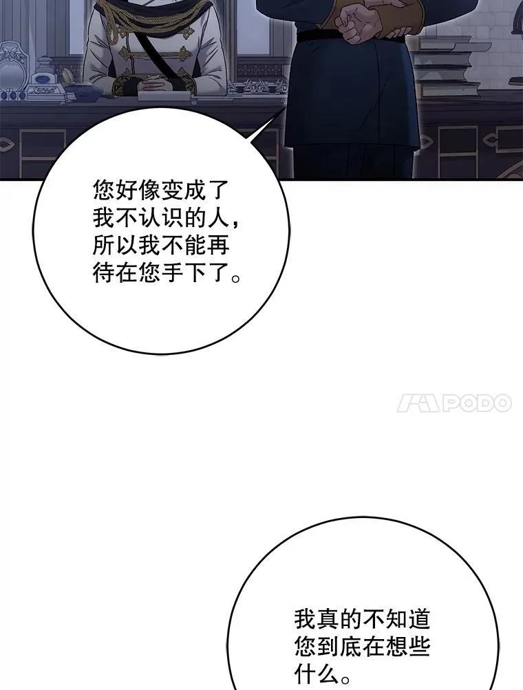 89.坦白内心 第44页