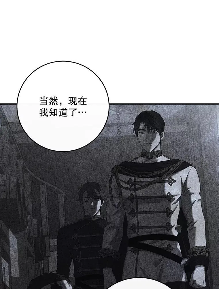 89.坦白内心 第46页