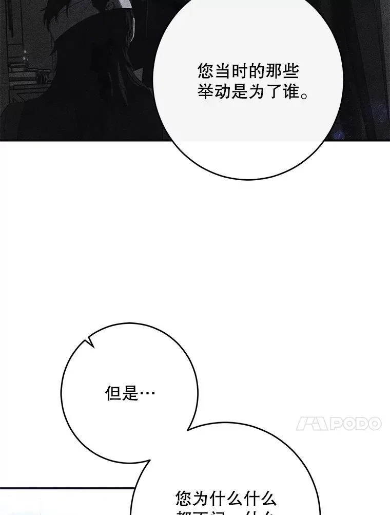 89.坦白内心 第47页