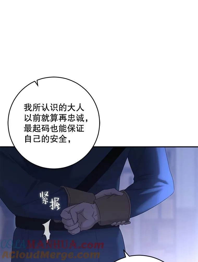 89.坦白内心 第49页