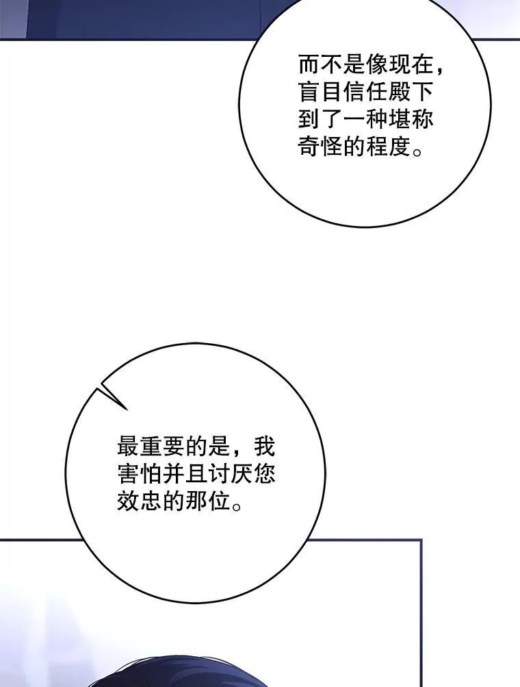 89.坦白内心 第50页