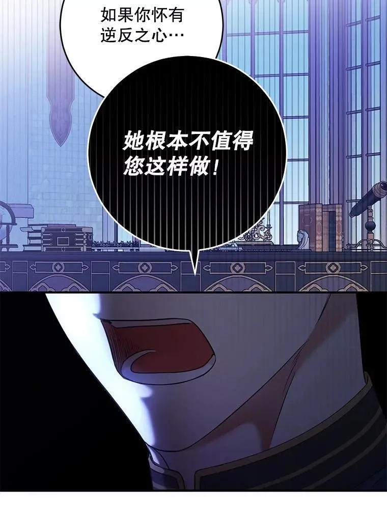 89.坦白内心 第52页