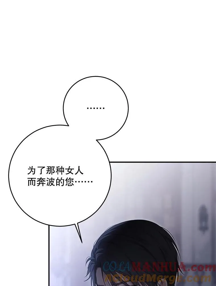 89.坦白内心 第53页