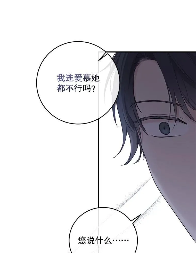89.坦白内心 第56页