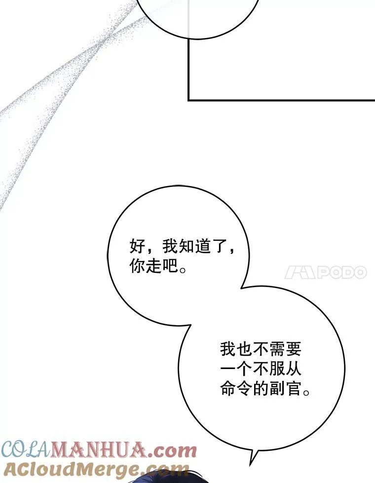 89.坦白内心 第57页