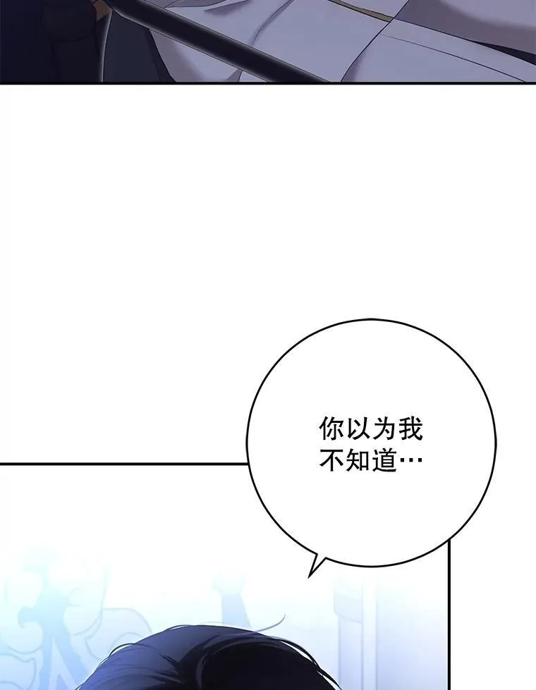 89.坦白内心 第59页