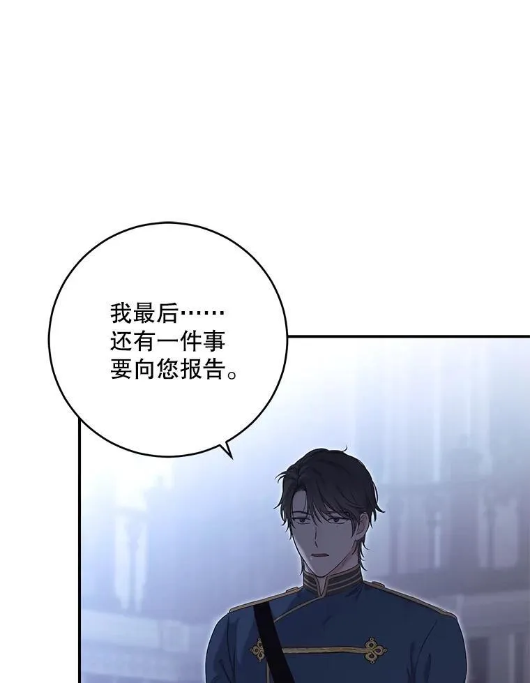 89.坦白内心 第62页