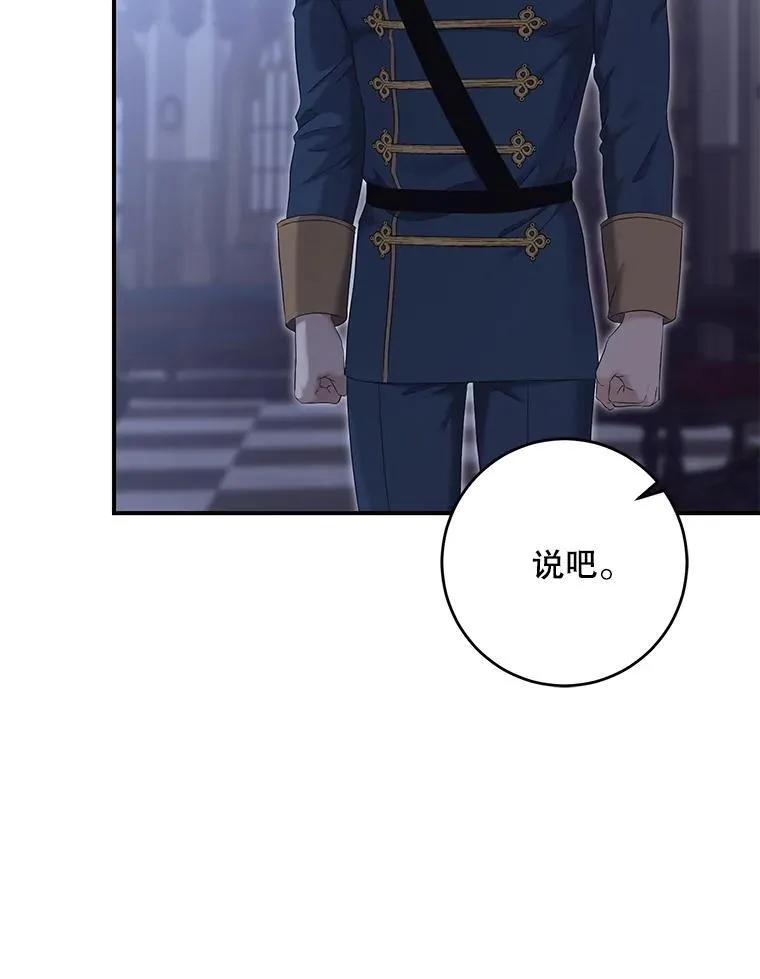89.坦白内心 第63页