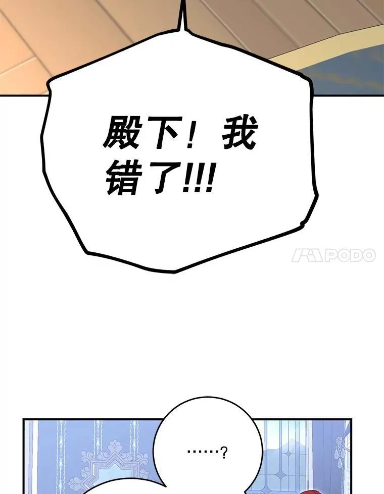 89.坦白内心 第67页