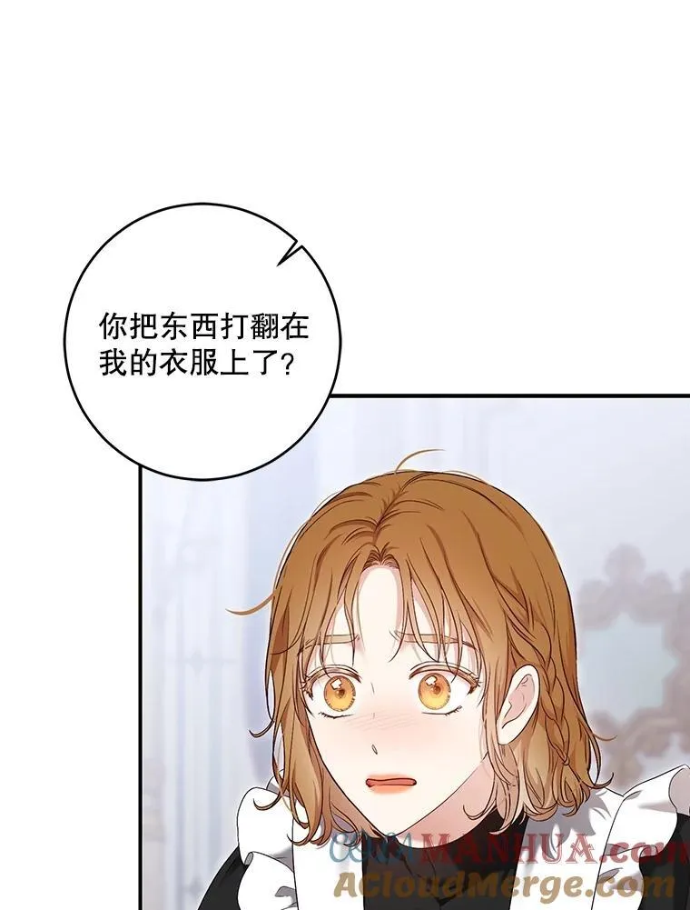 89.坦白内心 第69页
