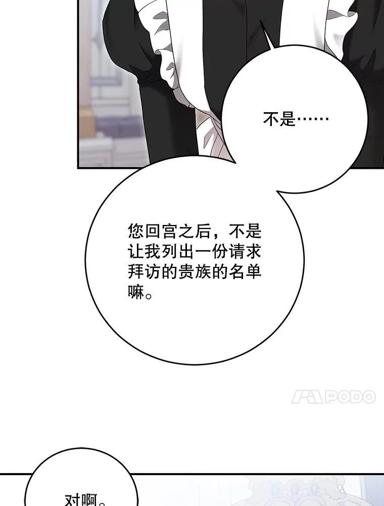 89.坦白内心 第70页