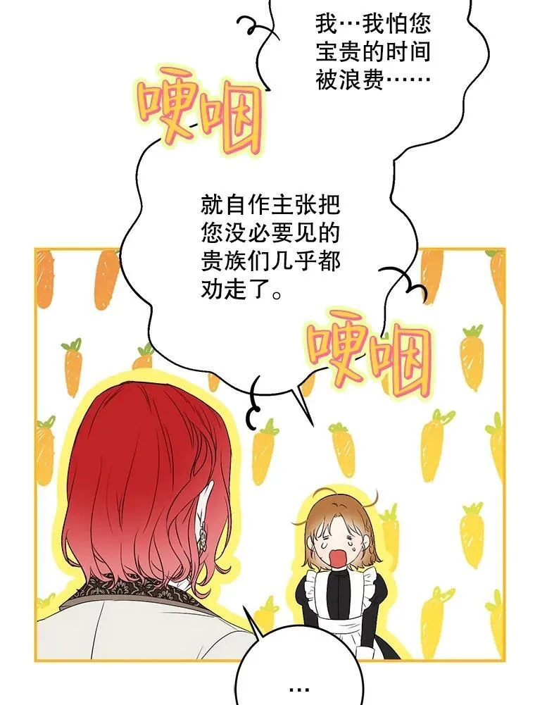 89.坦白内心 第72页