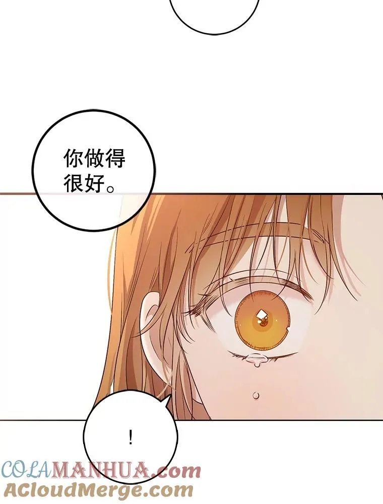89.坦白内心 第73页