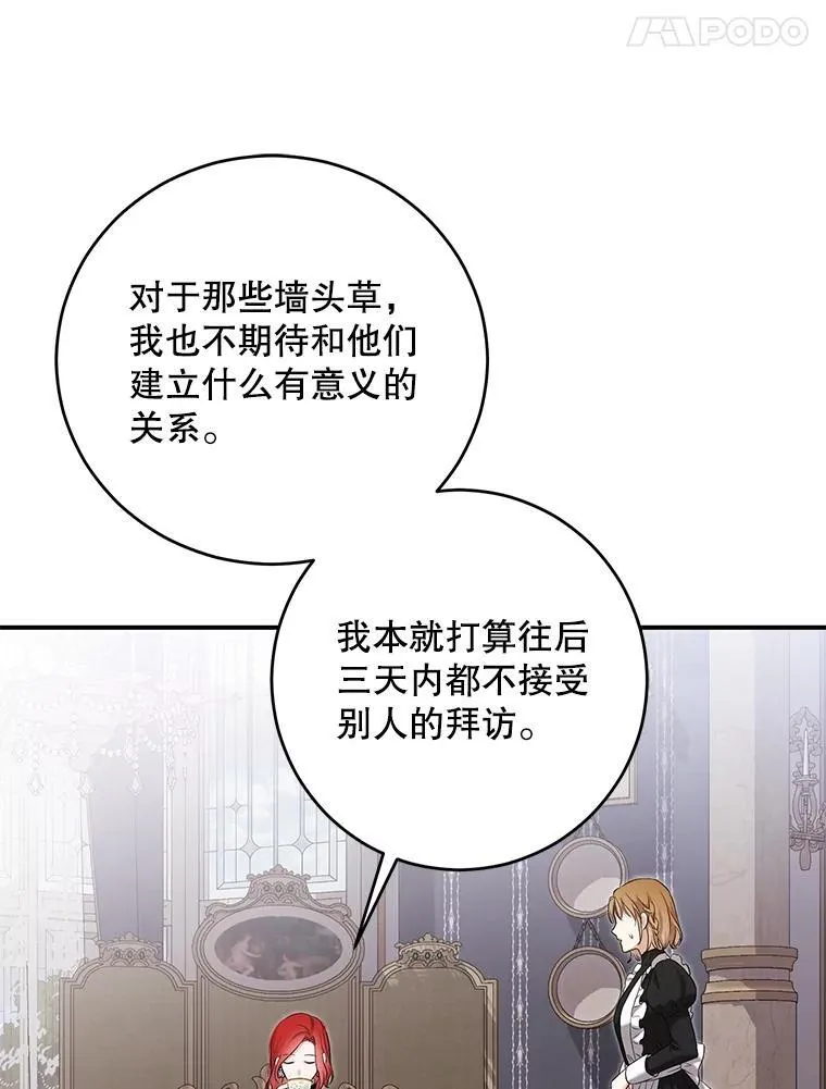 89.坦白内心 第74页