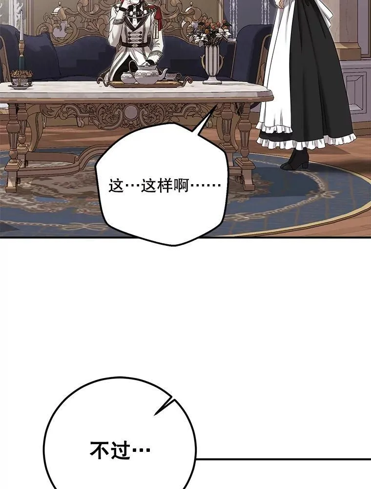 89.坦白内心 第75页