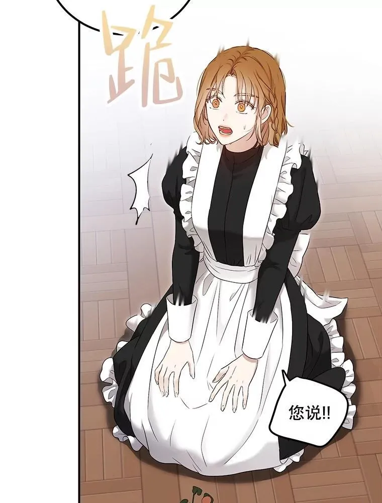 89.坦白内心 第76页