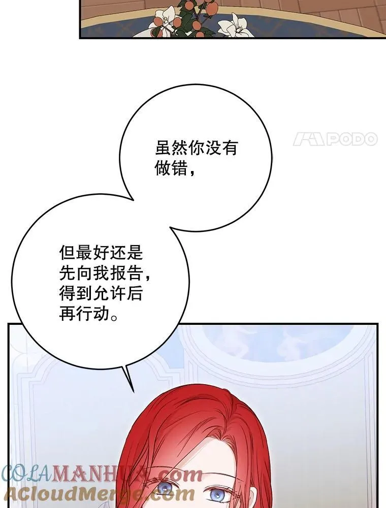 89.坦白内心 第77页