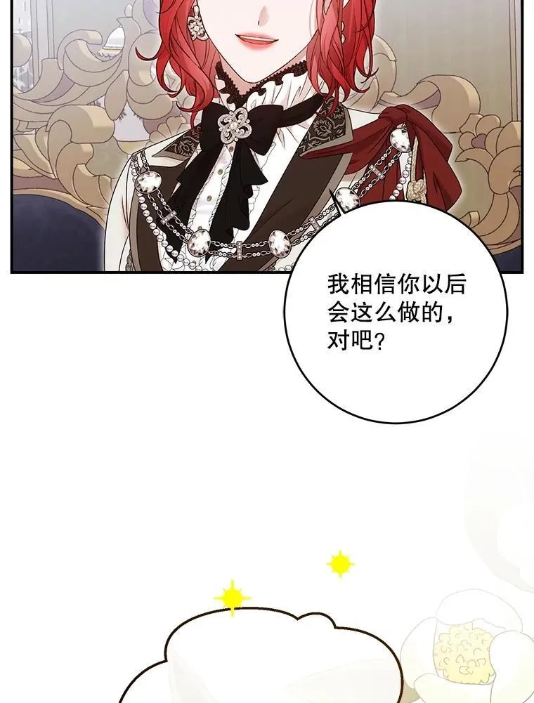 89.坦白内心 第78页
