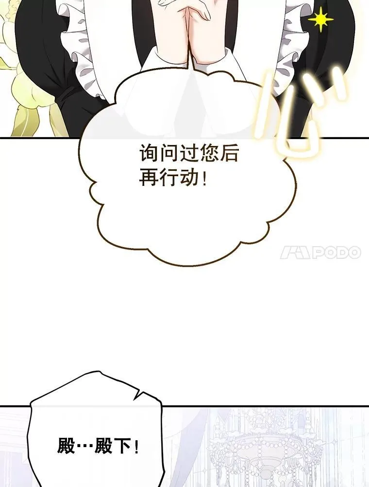 89.坦白内心 第80页