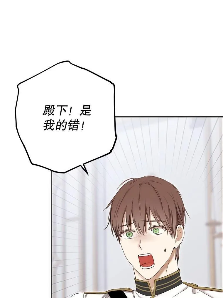 89.坦白内心 第82页