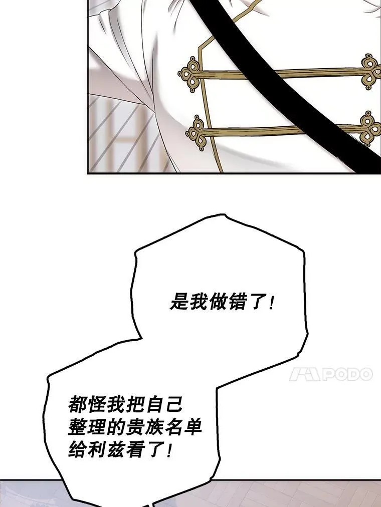 89.坦白内心 第83页