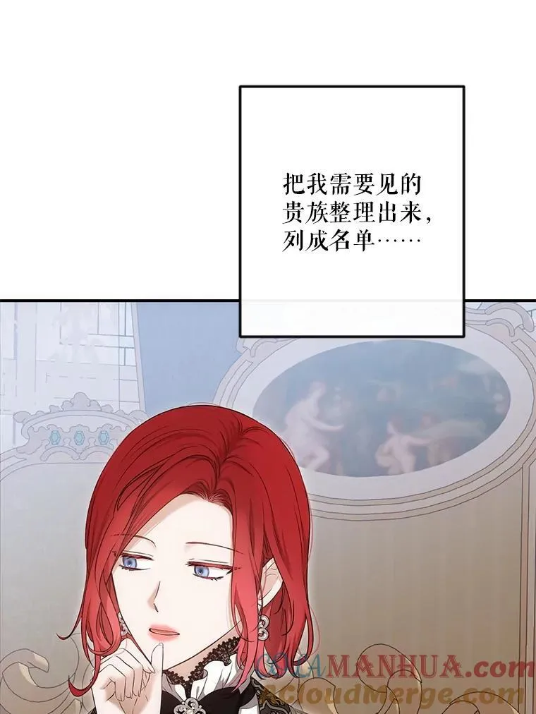 89.坦白内心 第89页
