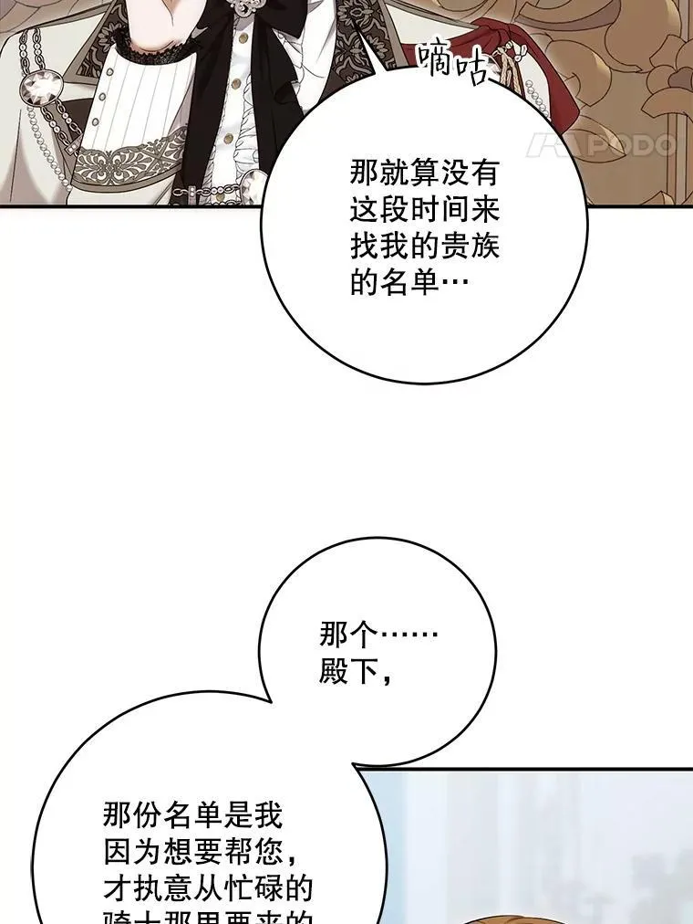 89.坦白内心 第90页